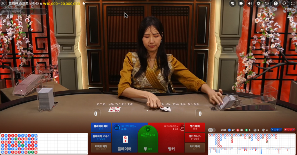 에볼루션 게이밍 라이브 카지노 한국인 딜러 바카라
