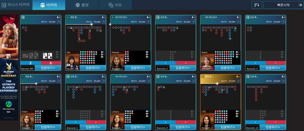 마이크로게이밍카지노 게임 선택화면